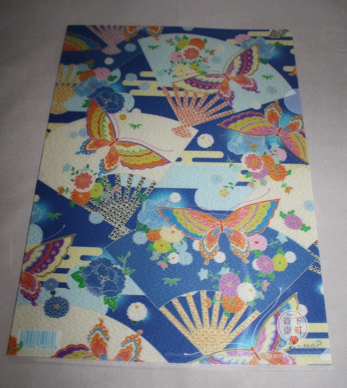 Japanese Shibora Folder